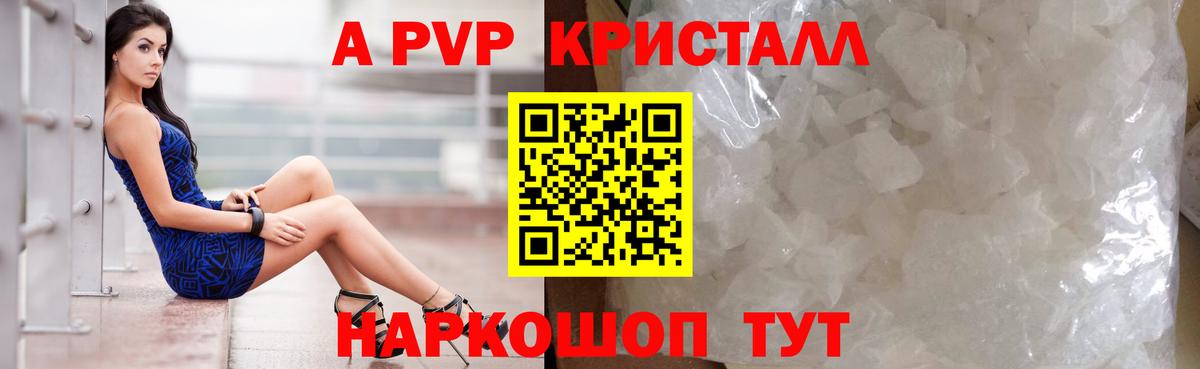 Кольчугино  A PVP VHQ  Alfa_PVP мука  Альфа ПВП  Вход с VPN 