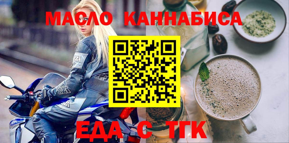 Кольчугино  Cannafood конопля  Вход с VPN 