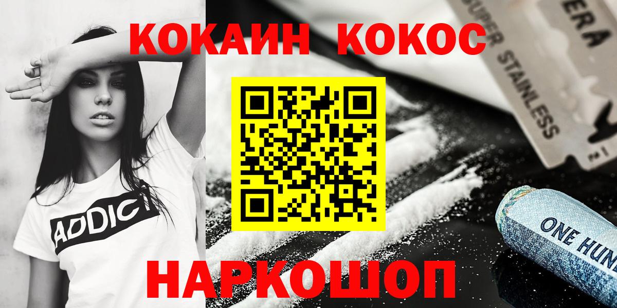 COCAIN  Вход с VPN  Cocaine Перу  Кольчугино  Кокаин FishScale 