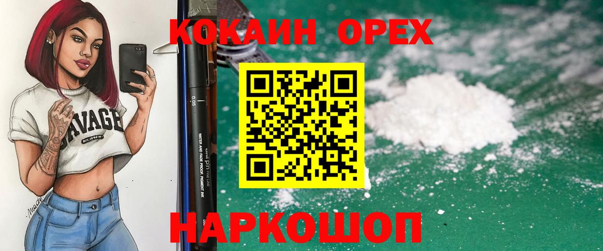 Cocaine 99% Кольчугино