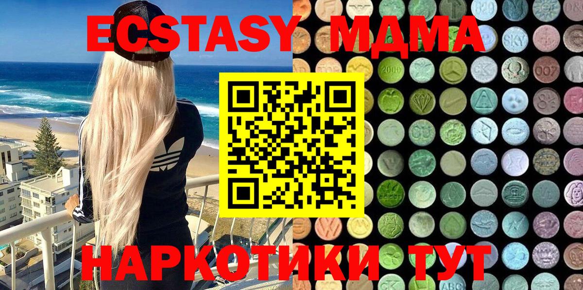 ЭКСТАЗИ диски  Ecstasy ешки  Кольчугино  Вход с VPN 