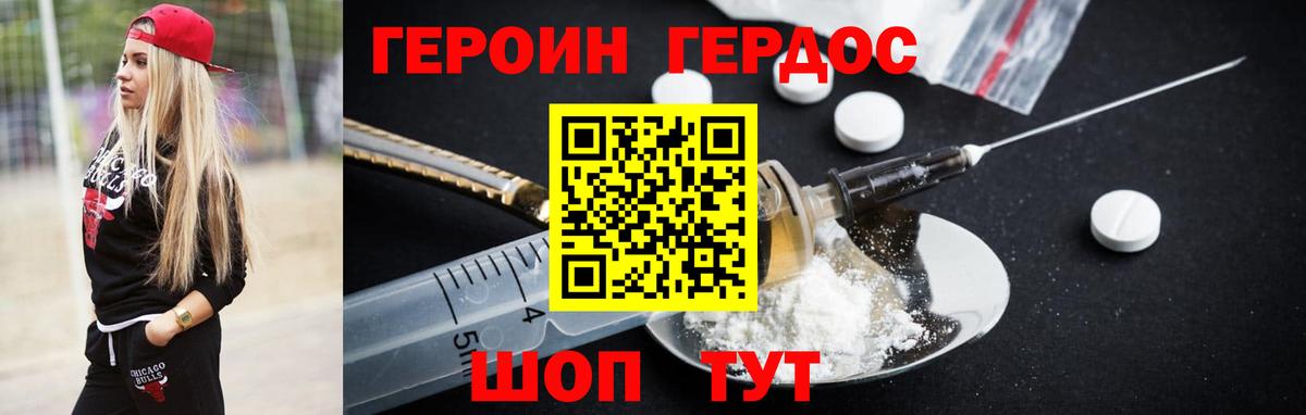 Кольчугино  Героин Heroin  Вход с VPN 