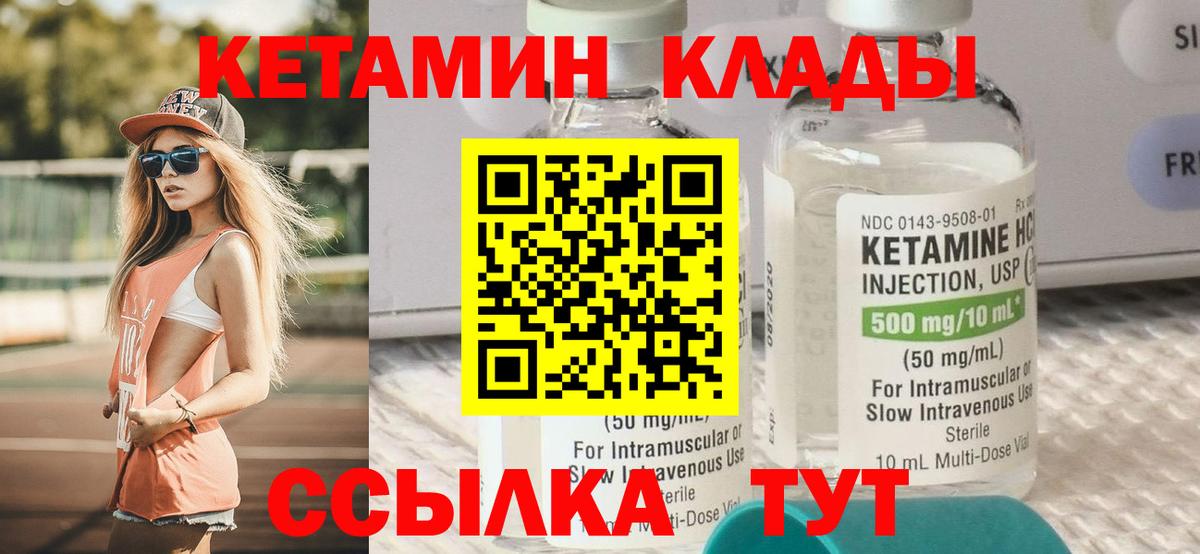 КЕТАМИН ketamine Кольчугино