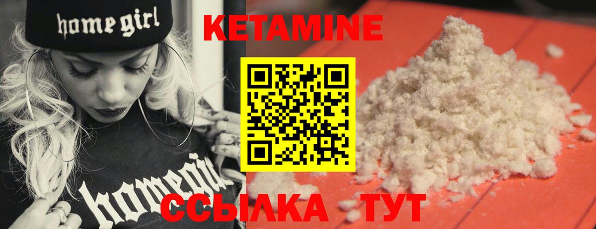 маркетплейс телеграм  Кетамин ketamine  КЕТАМИН VHQ  Вход с VPN  Кольчугино 