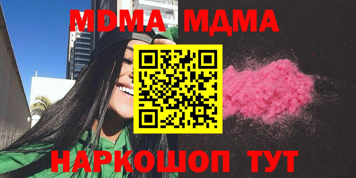 MDMA кристаллы  MDMA crystal  Вход с VPN  Кольчугино 