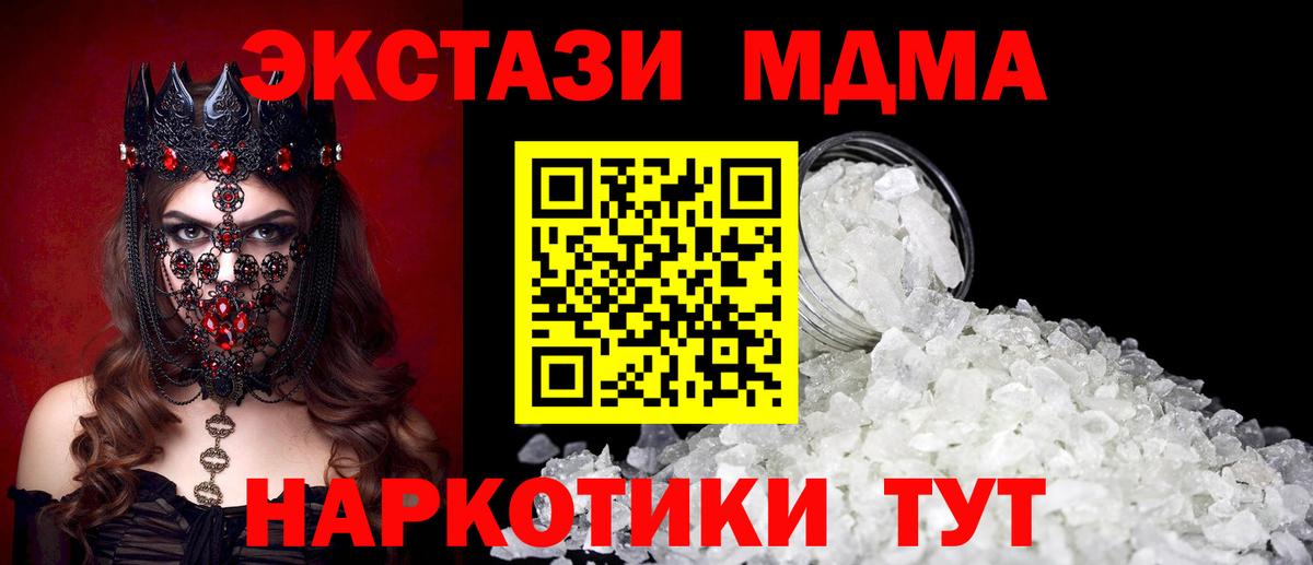 МДМА молли Кольчугино
