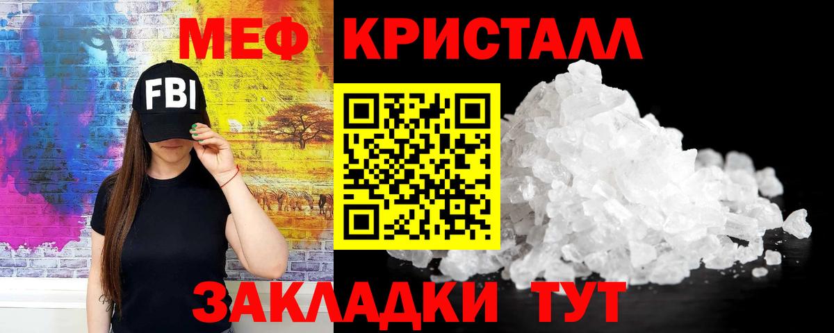 Мефедрон кристаллы Кольчугино