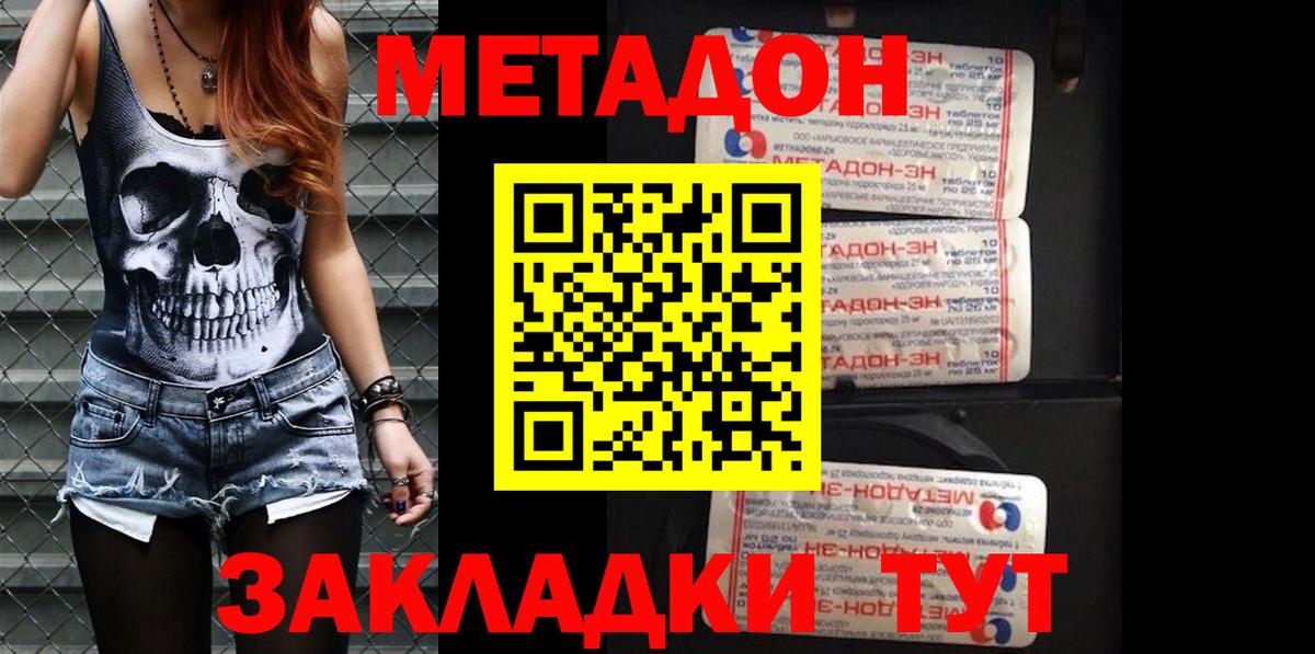 Метадон кристалл  Вход с VPN  Кольчугино 