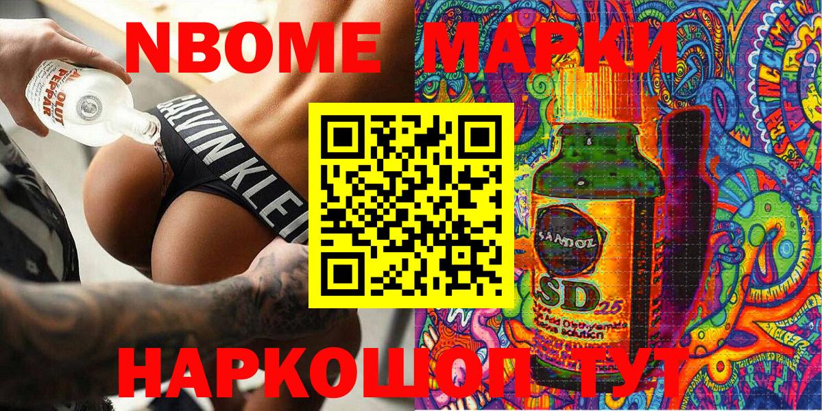 Наркотические марки 1,8мг  цены   Кольчугино  Вход с VPN  Марки 25I-NBOMe 