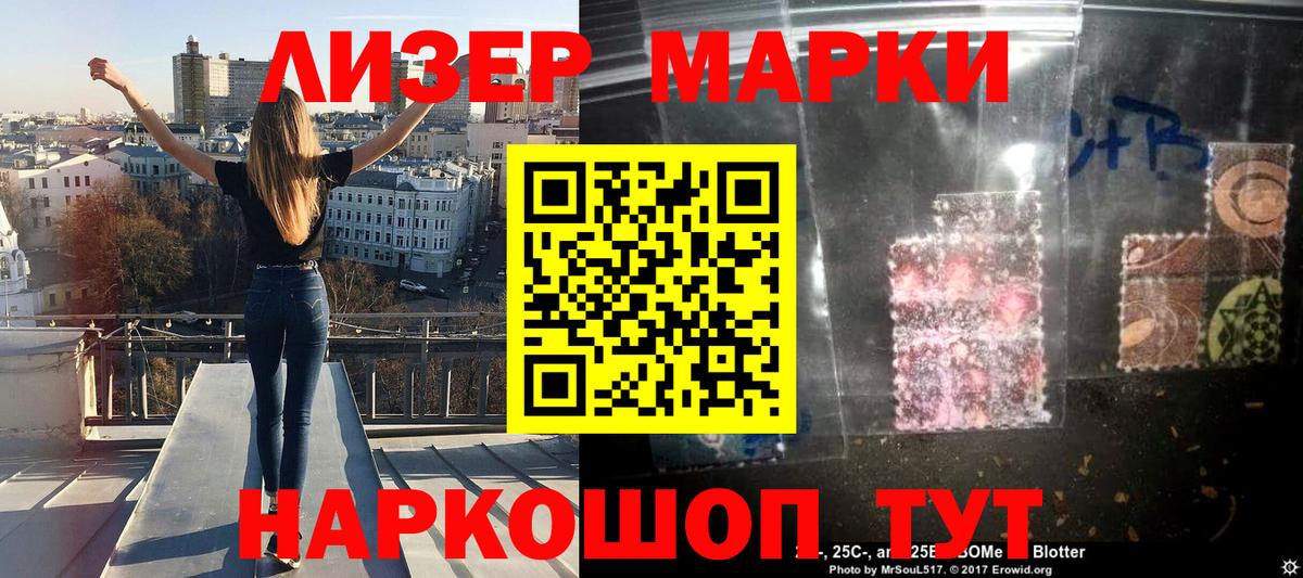 Наркотические марки 1500мкг Кольчугино