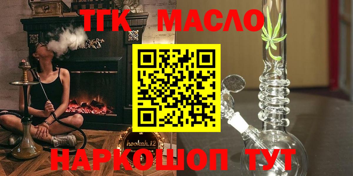 магазин    Дистиллят ТГК концентрат  ТГК Wax  Вход с VPN  Кольчугино 
